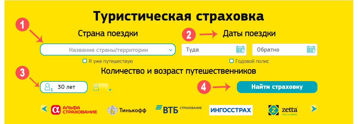 На какой счет отнести страховку автомобиля в 1с